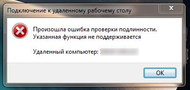 Windows_7_RDP_error.png
