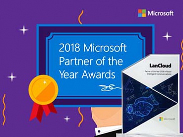 LanCloud получил награду Microsoft Intelligent Communications Partner of The Year 2018 in Russia